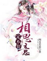 定不負(fù)相思意