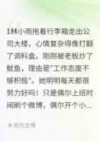 沙雕女老板的戀愛