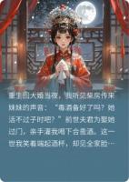 惡毒女配重生，仇人全家都重生了