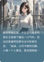 我直播扇渣男，頂流導(dǎo)演送玫瑰