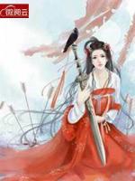 農(nóng)家醫(yī)女要進宮