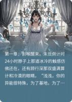 末日重生：大佬老公的獻(xiàn)祭名單