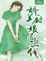 嬌美廚娘已上線