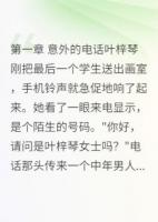 丈夫消失十八年突然歸來(lái)