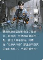 全球斷電后，我修車爆改殲星艦