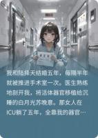 豪門丈夫在剖我喂白月光
