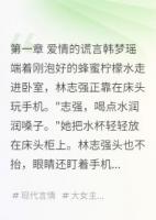 幫男友存二十萬(wàn)娶他的白月光