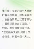 我在相親平臺(tái)認(rèn)識(shí)已婚男