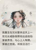 我替哥哥娶妻，他替妹妹出嫁
