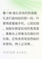 拆散你的婚禮后他逆襲了