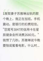 她懷孕了，孩子卻不是我的