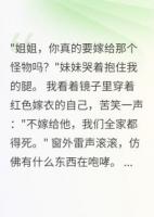 蛇君的獻(xiàn)祭新娘