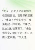 妻子給我下毒，我當(dāng)堂揭發(fā)她