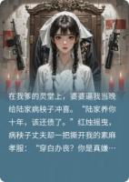 沖喜夜，病秧子掐腰吻