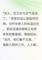 鬼君蝕骨，夫人莫逃