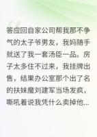 扶妹魔同事竟帶全家撬鎖當我鄰居