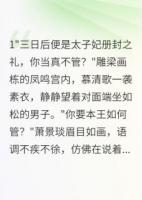 深宮復(fù)仇：以身為餌