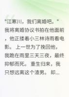 重生后，我甩了渣夫嫁太子爺