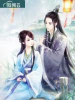 王爺?shù)膲?mèng)中人