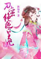刁蠻絕色皇妃