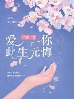 愛你此生無悔