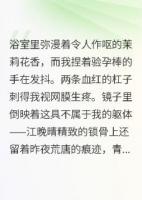 偷聽心聲？我與惡毒女配互穿靈魂