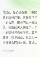 成都故事：我們的創(chuàng)意人生