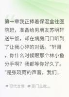 渣男跪求復(fù)合，我已是豪門闊太
