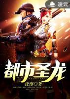 都市圣龍