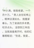 契約老公竟是裝殘疾