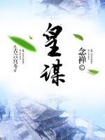 皇謀