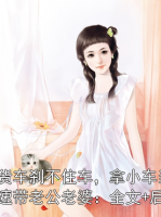 大貨車剎不住車，拿小車當減速帶老公老婆：全文+后續(xù)