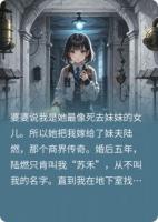 我成亡妻冷凍艙的活體說明書？