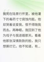 滅你滿門再換夫，你未婚妻我超瘋