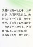 他說愛我，卻為個賤婢掌摑我
