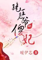 絕色王爺?shù)纳靛?>
                    <a href=