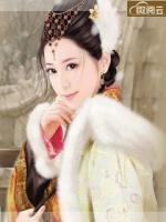 妃禍天下：愛(ài)妃在劫難逃