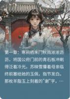 朱墻泣血錄