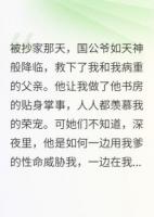 我能看見煞氣，菩薩國公他黑透了