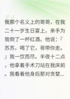 假千金生日宴反殺，毒翻全家咯