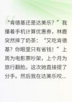 瘋狂星期四，女友也瘋狂