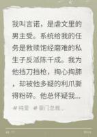 虐文受重生后，不救贖反派了