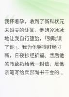 一封訃聞一張床，夫君死在他府上