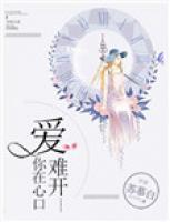 愛你在心口難開