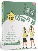慕總，請(qǐng)你矜持