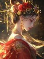 我被做成人彘后，皇帝他悔瘋了