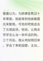 都督大人紅了眼