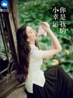 你是我的小幸運