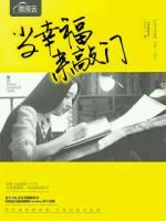 當(dāng)幸福來敲門