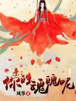 親，你的魂魄呢？